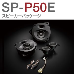 SP-P50E
