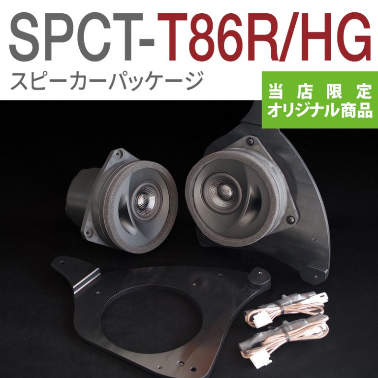 SPCT-T86R/HG