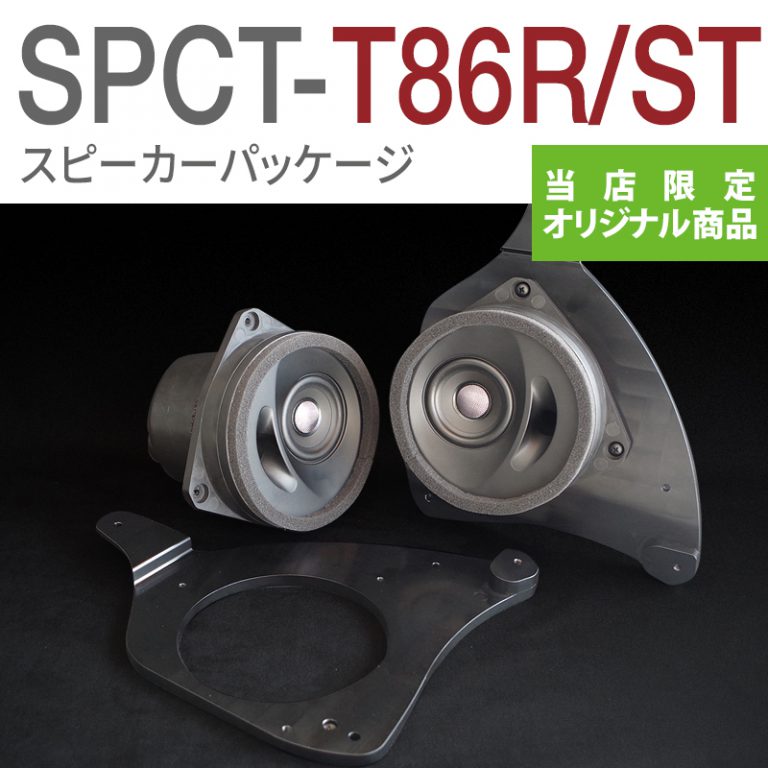 SPCT-T86R/ST