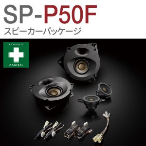 SP-P50F